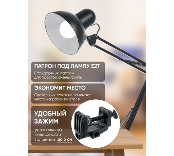 Настольный светильник FERON под лампу E27, max 60W, 230V на струбцине, черный, DE1430 24233