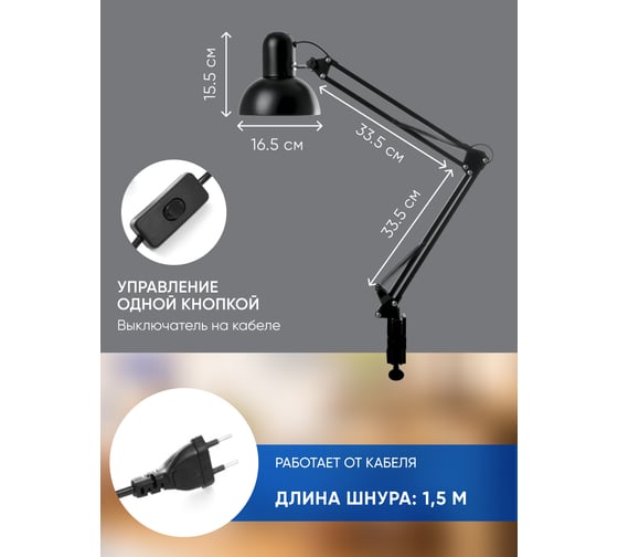 Настольный светильник FERON под лампу E27, max 60W, 230V на струбцине, черный, DE1430 24233