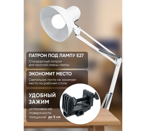 Настольный светильник FERON под лампу E27, max 60W, 230V на струбцине, белый, DE1430 24232