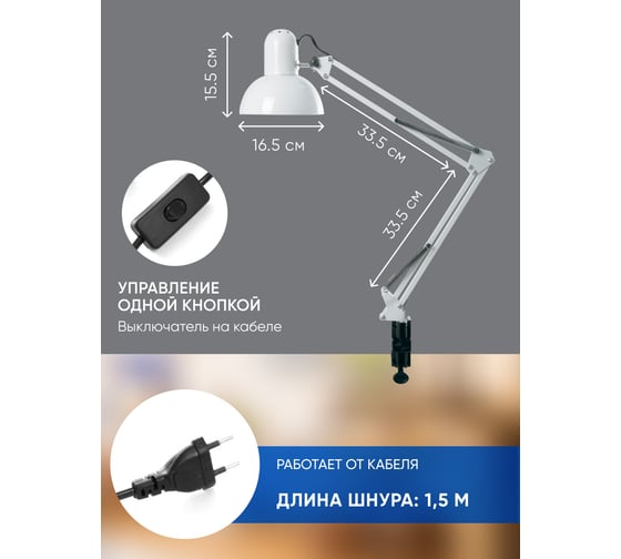 Настольный светильник FERON под лампу E27, max 60W, 230V на струбцине, белый, DE1430 24232