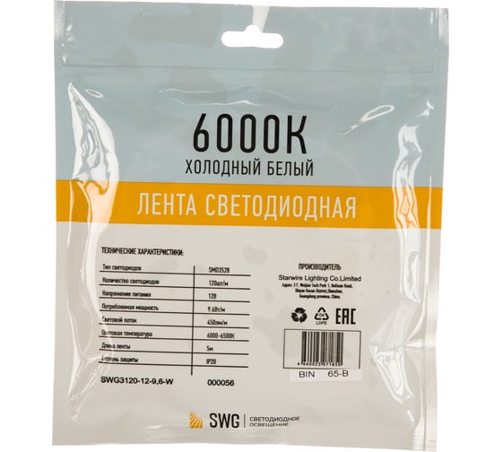 Светодиодная лента SWG 9,6 Вт/м SMD3528 Открытая IP20 Цвет Холодный 12В 00000000056