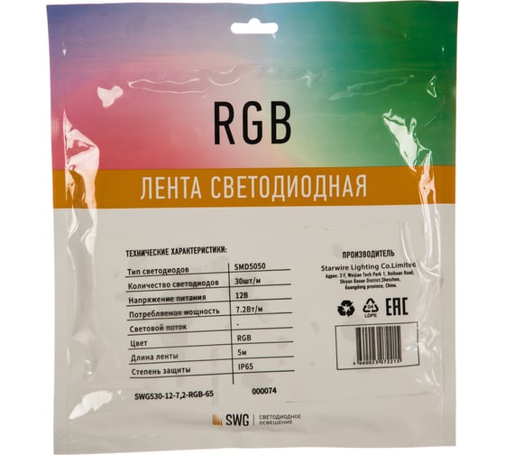 Светодиодная лента SWG 7,2 Вт/м SMD5050 Закрытая IP65 Цвет RGB 12В 00000000074