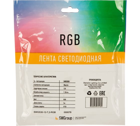 Светодиодная лента SWG 7,2 Вт/м SMD5050 Открытая IP20 Цвет RGB 12В 00000000078