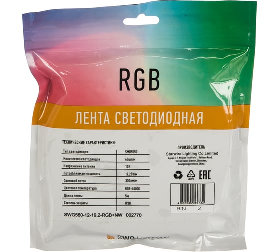 Светодиодная лента SWG 5050 4в1, 19,2 Вт/м 60 led/m Открытая IP20 RGB+Day White 12В 00-00002770