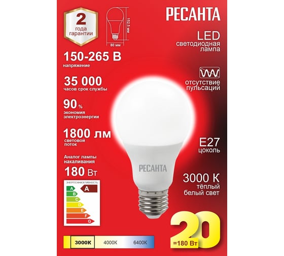 Светодиодная лампа Ресанта LL-R-A80-20W-230-3K-E27 (груша, 20Вт, тепл., Е27) 76/1/21