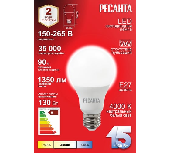 Светодиодная лампа Ресанта LL-R-A65-15W-230-4K-E27 (груша, 15Вт, нейтр., Е27) 76/1/20