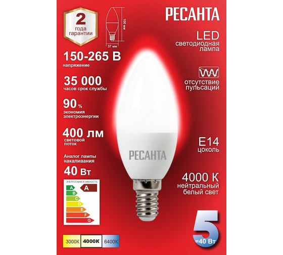 Светодиодная лампа Ресанта LL-R-C37-5W-230-4K-E14 (свеча, 5Вт, нейтр., Е14) 76/1/2