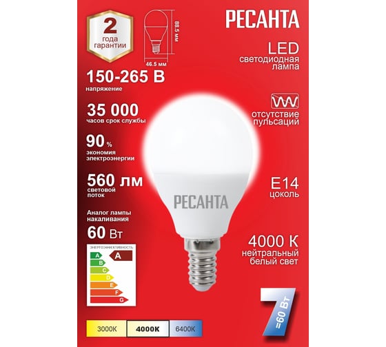 Светодиодная лампа Ресанта LL-R-G45-7W-230-4K-E14 (шар, 7Вт, нейтральный, Е14) 76/1/8