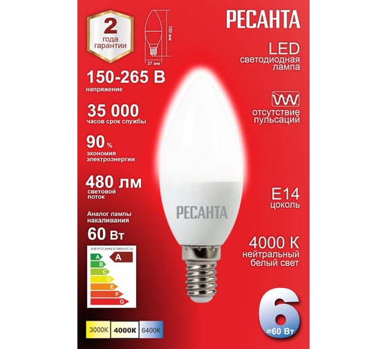 Светодиодная лампа Ресанта LL-R-C37-6W-230-4K-E14 (свеча, 6Вт, нейтр., Е14) 76/1/4