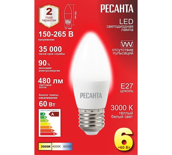 Светодиодная лампа Ресанта LL-R-C37-6W-230-3K-E27 (свеча, 6Вт, тепл., Е27) 76/1/9