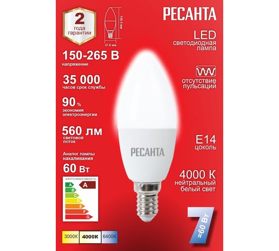 Светодиодная лампа Ресанта LL-R-C37-7W-230-4K-E14 (свеча, 7Вт, нейтр., Е14) 76/1/7