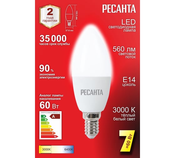 Светодиодная лампа Ресанта LL-R-C37-7W-230-3K-E14 (свеча, 7Вт, теплый, Е14) 76/1/5