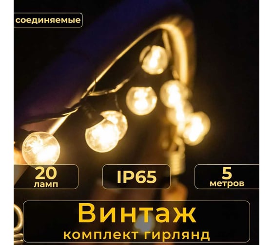 Светодиодная гирлянда Familyled Нить Винтаж, теплый белый, черная резина 2,3 мм, 220В FM-VTL50WW