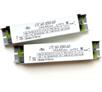 Светодиодный драйвер ОАО "ЮПЗ "ПРОМСВЯЗЬ" СТС 60-1050-60-1-М-Б IP20 001.03