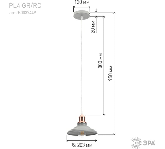 Металлический подвес ЭРА PL4 GR/RC E27, max 60W, d203 мм, шагрень серый/медь Б0037449
