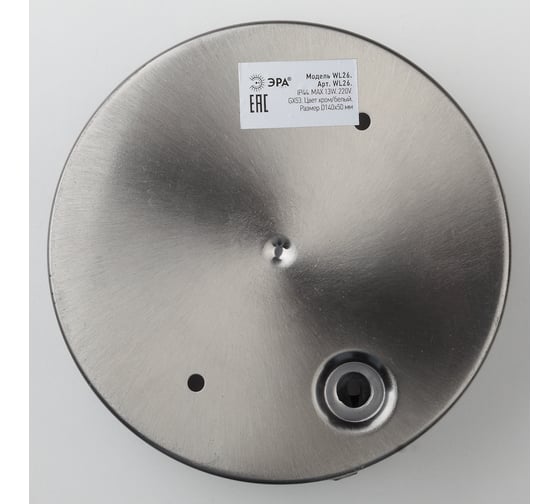 Декоративная подсветка ЭРА WL26 GX53 MAX 13W IP44 хром/белый Б0034625