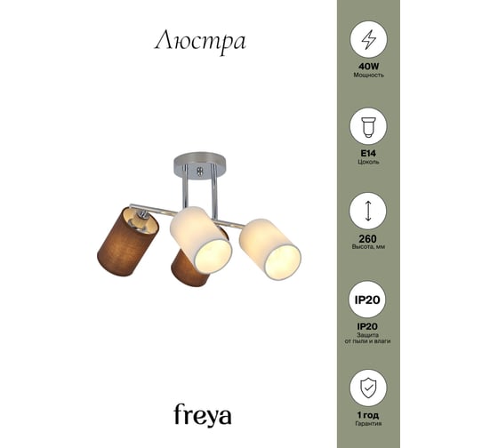 Люстра Freya course 4хe14x40w металл хром FR5136PL-04CH