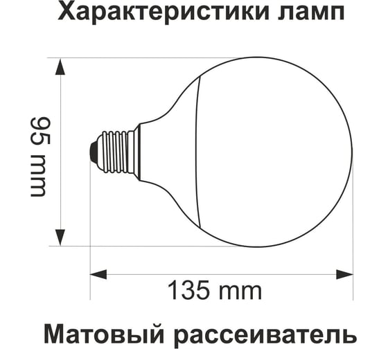 Светодиодная лампа Ecola Globe led premium 15,5w g95, 220v, e27, 2700k, 320, шар, композит, 135x95 K7LW15ELC