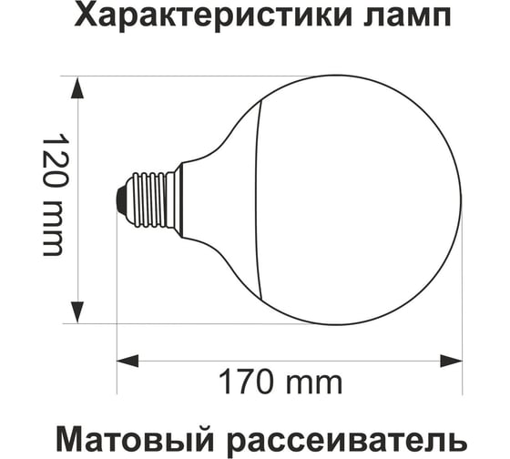 Светодиодная лампа Ecola Globe led premium 30,0w g120, 220v, e27, 2700k, 320, шар, композит, 170x120 K7LW30ELC