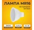 Светодиодная лампа Ecola Mr16 led 5,4w, 220v, gu5.3, 2800k, матовая, 48x50 M2RW54ELB 3