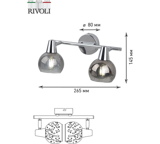 Спот Rivoli 7007702 Gocce W2 CR 2хE14 40W Б0038122