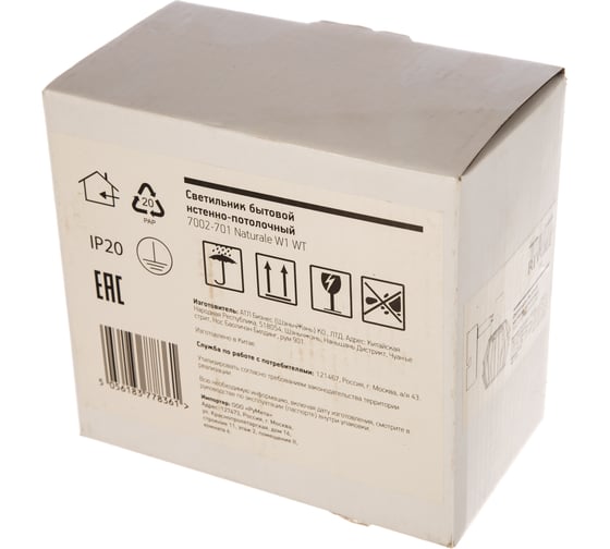 Спот Rivoli 7002701 Naturale W1 WT1хE14 40W Б0038096