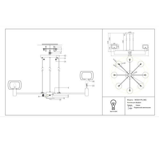 Подвесной светильник MAYTONI vision 8хe14x60w алюминий золото MOD411PL-08G