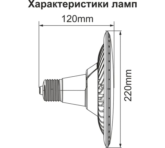Высокомощная светодиодная лампа Ecola High bay led, premium, 50w, 220v, круг, e27, 4000k, 220x120mm HP6V50ELC