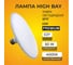 Высокомощная светодиодная лампа Ecola High bay led, premium, 50w, 220v, круг, e27, 4000k, 220x120mm HP6V50ELC 3