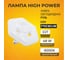 Высокомощная светодиодная лампа High power, led, premium, 48w, 220v, руль, 6 гр., e27, 6000k 244x217x106mm HP6D48ELC 3