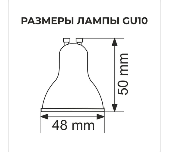 Светодиодная лампа Ecola Reflector gu10 led premium 10,0w, 220v, gu10 2800k, 3-х ступенчатое диммирование 100-50-10, матовая, 48x50 G1FW10ELC