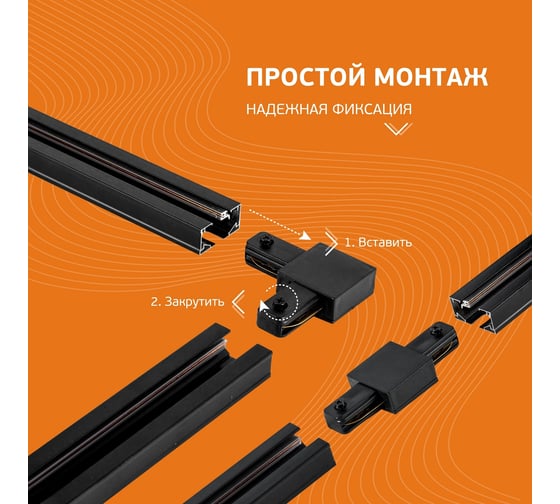 Однофазный трековый шинопровод iSVET черный, TRK-RAIL, шина трек 1 м TRK-RAIL-1-2