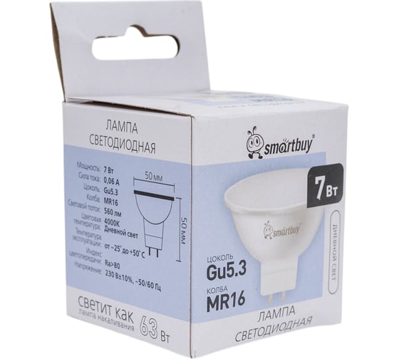 Светодиодная лампа Smartbuy LED Gu5,3-07W/4000 SBL-GU5_3-07-40K-N