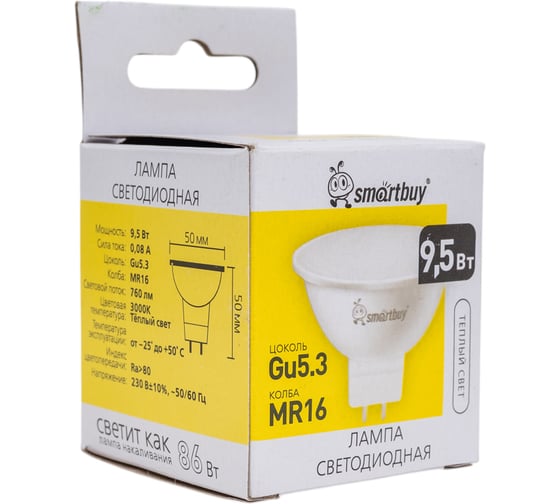 Светодиодная лампа Smartbuy LED Gu5,3-9,5W/3000 SBL-GU5_3-9_5-30K