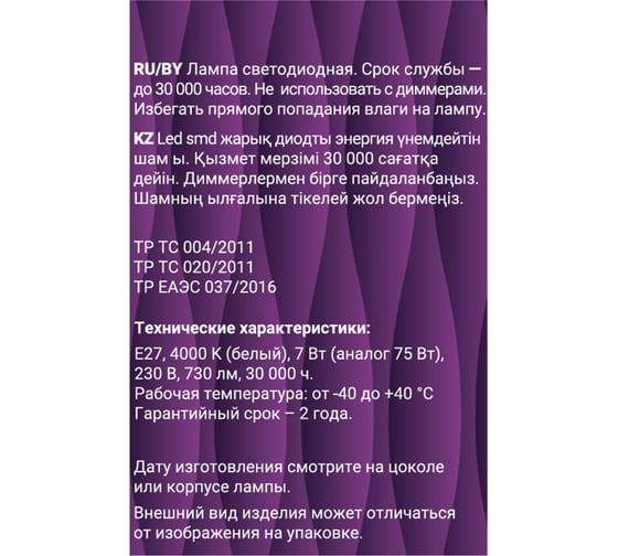 Светодиодная лампа REV Filament G45 E27 7W, 4000K 32485 0