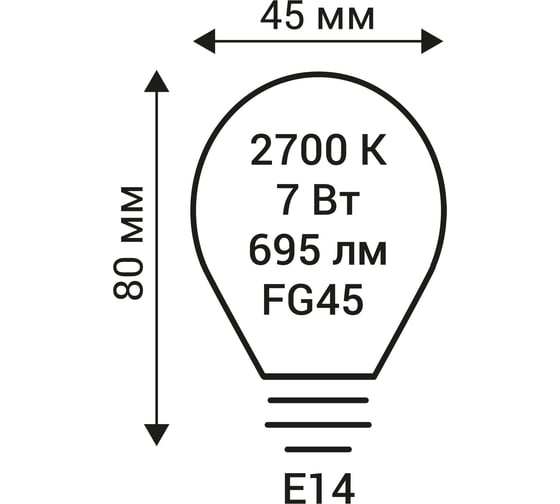 Светодиодная филаментная  лампа REV G45 E14 7W, 2700K 32482 9