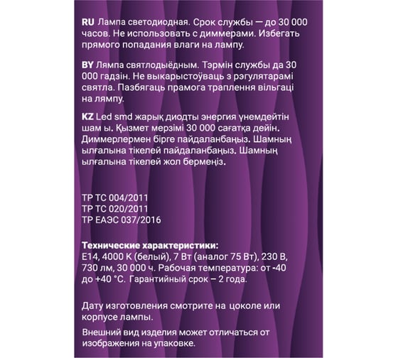 Светодиодная лампа REV Filament  G45 E27 5W, 4000K 32484 3
