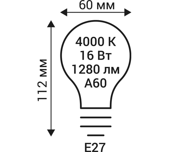 Светодиодная лампа REV A60 Е27 16W, 4000K 32403 4