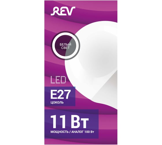 Светодиодная лампа REV G45 Е27 11W, 4000K, нейтральный свет 32521 5