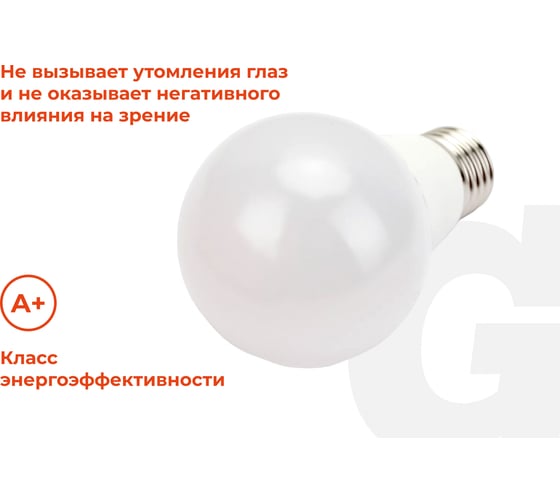 Светодиодная лампа Gigant E27 9Вт 4200К А60 850Лм G-E27-9-4200K