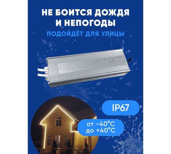 Электронный трансформатор для светодиодной ленты FERON 200w 24v 215x65x40 ip67 (драйвер), lb007 , 48742