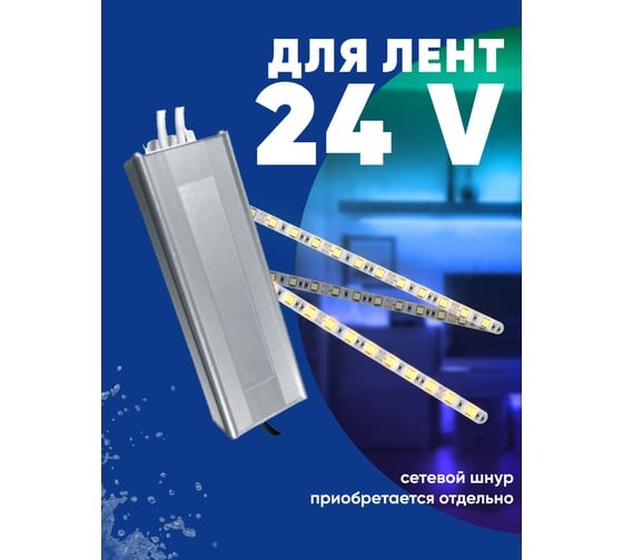 Электронный трансформатор для светодиодной ленты FERON 200w 24v 215x65x40 ip67 (драйвер), lb007 , 48742