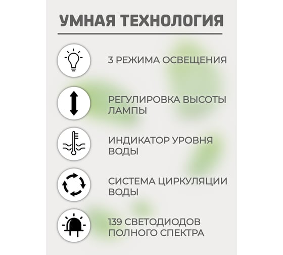 Гидропонная система выращивания с фитолампой WMC TOOLS (139led, 20w, 12 ячеек, система циркуляции и индикатор уровня воды, 3режима освещения, регулир. высоты лампы-max 30см) ZG1003(51779)