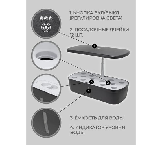 Гидропонная система выращивания с фитолампой WMC TOOLS (139led, 20w, 12 ячеек, система циркуляции и индикатор уровня воды, 3режима освещения, регулир. высоты лампы-max 30см) ZG1003(51779)