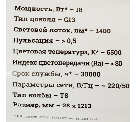 Светодиодная лампа Gigant G13 18Вт 6500К T8 1400Лм G-G13-18-6500K