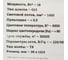 Светодиодная лампа Gigant G13 18Вт 6500К T8 1400Лм G-G13-18-6500K 6