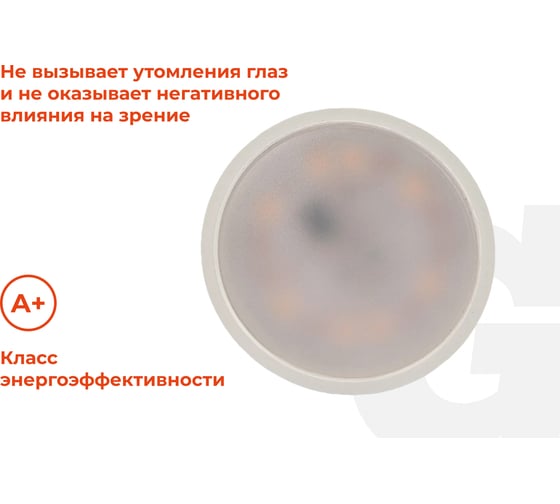 Светодиодная лампа Gigant GU10 9Вт 3000K 720Лм G-GU10-9-3000K
