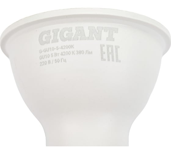 Светодиодная лампа Gigant GU10 5Вт 4200K 380Лм G-GU10-5-4200K