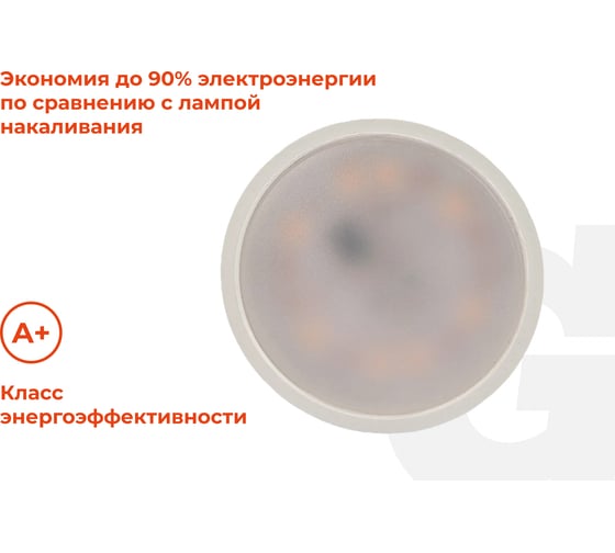Светодиодная лампа Gigant GU10 5Вт 4200K 380Лм G-GU10-5-4200K