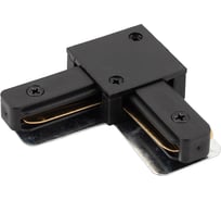 Соединитель для шинопровода DENKIRS L-образный DK Track Black TR1102-BK